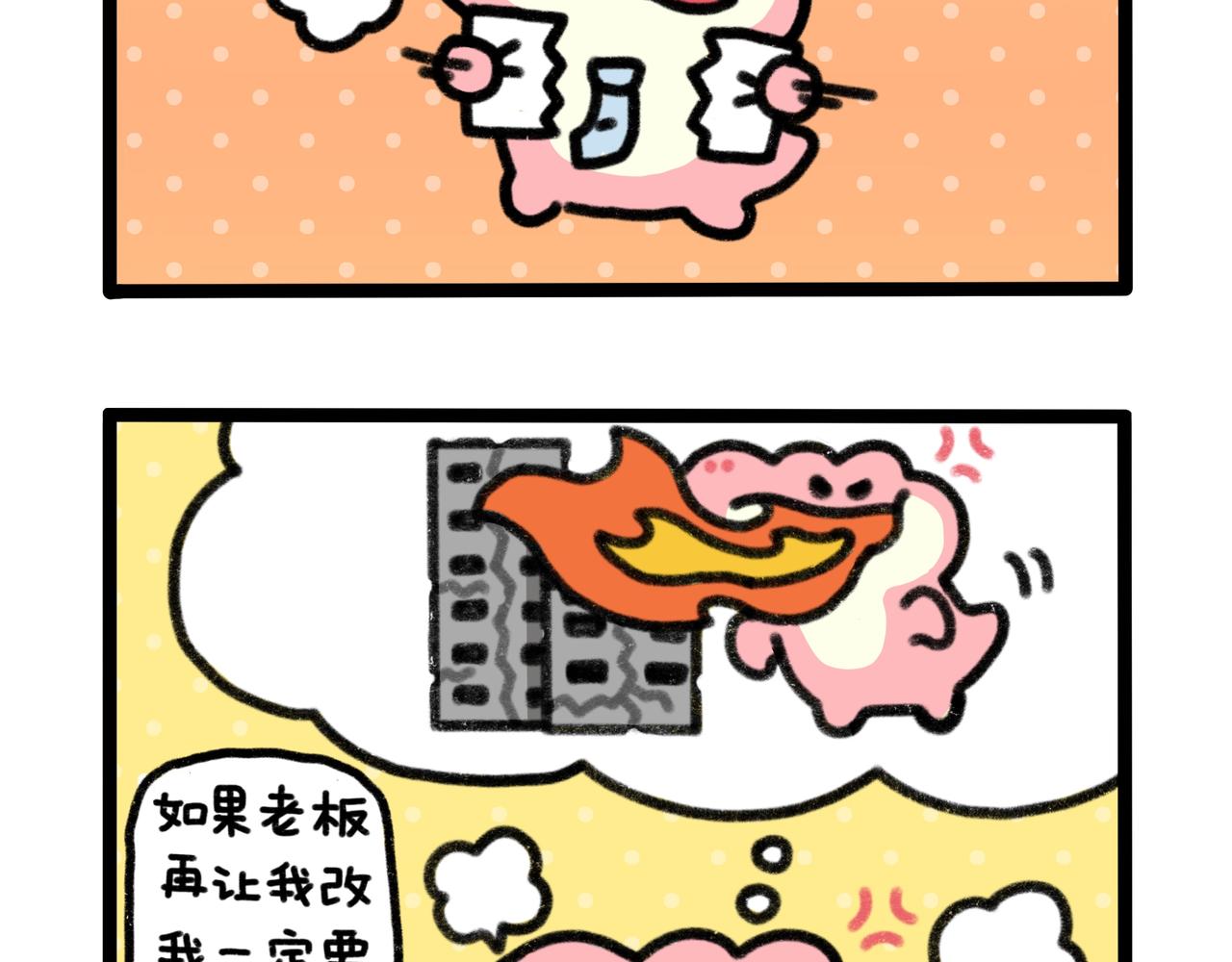 想我就来垃圾堆看看我（小合集）-第74话
