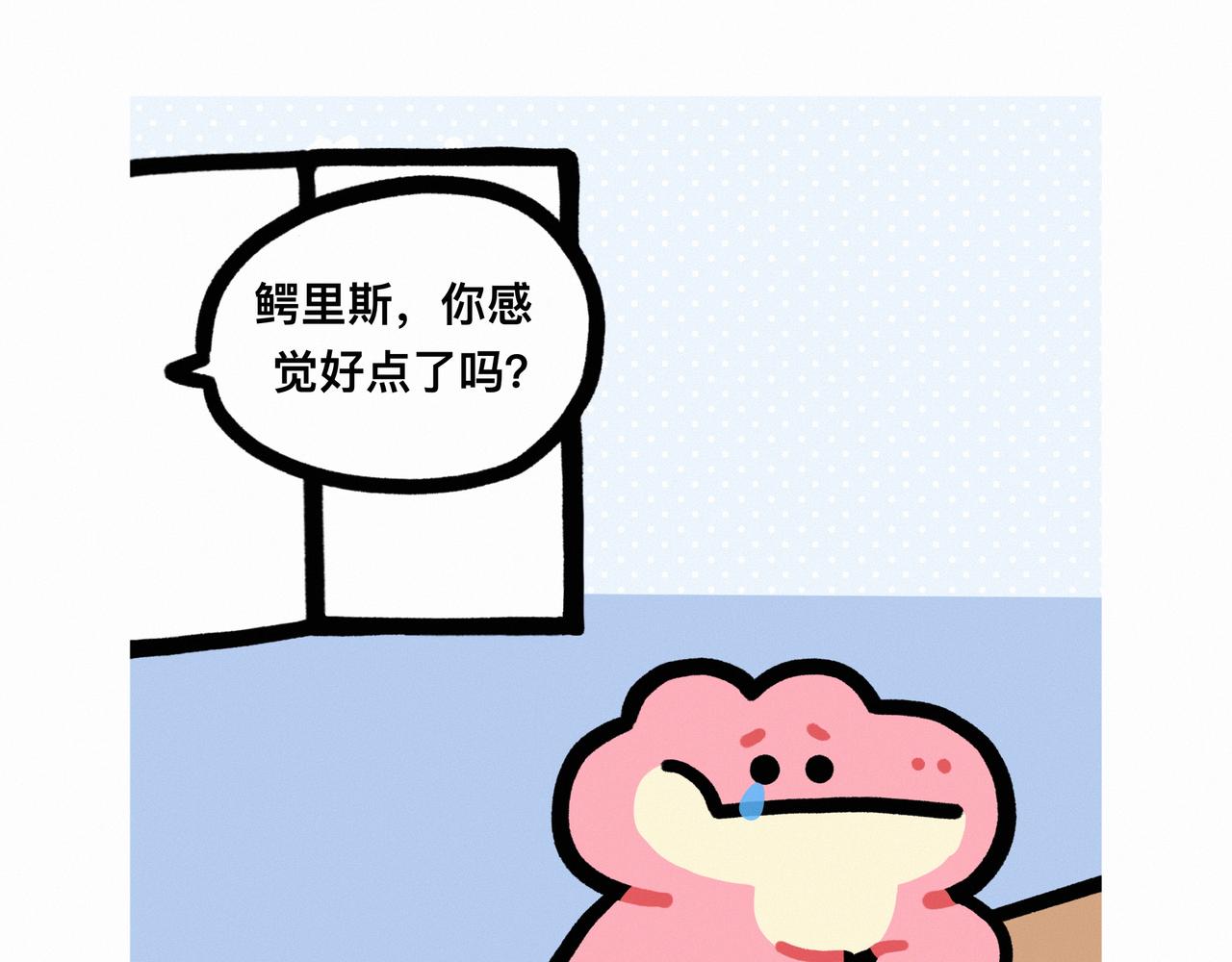还有比上班更痛苦的事情嘛-第76话