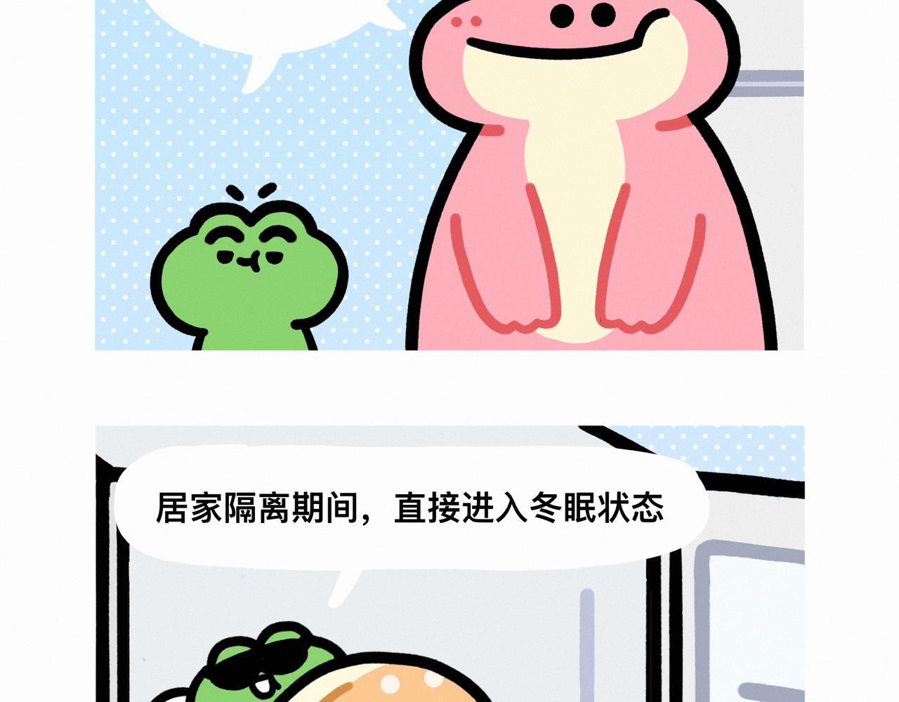 还有比上班更痛苦的事情嘛-第76话
