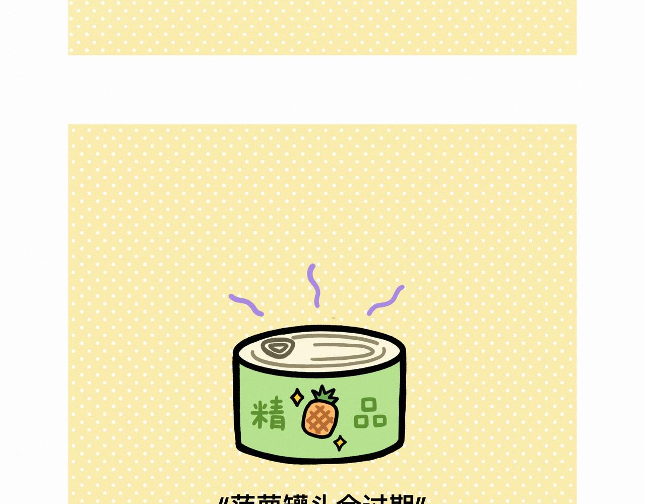 还有比上班更痛苦的事情嘛-第76话