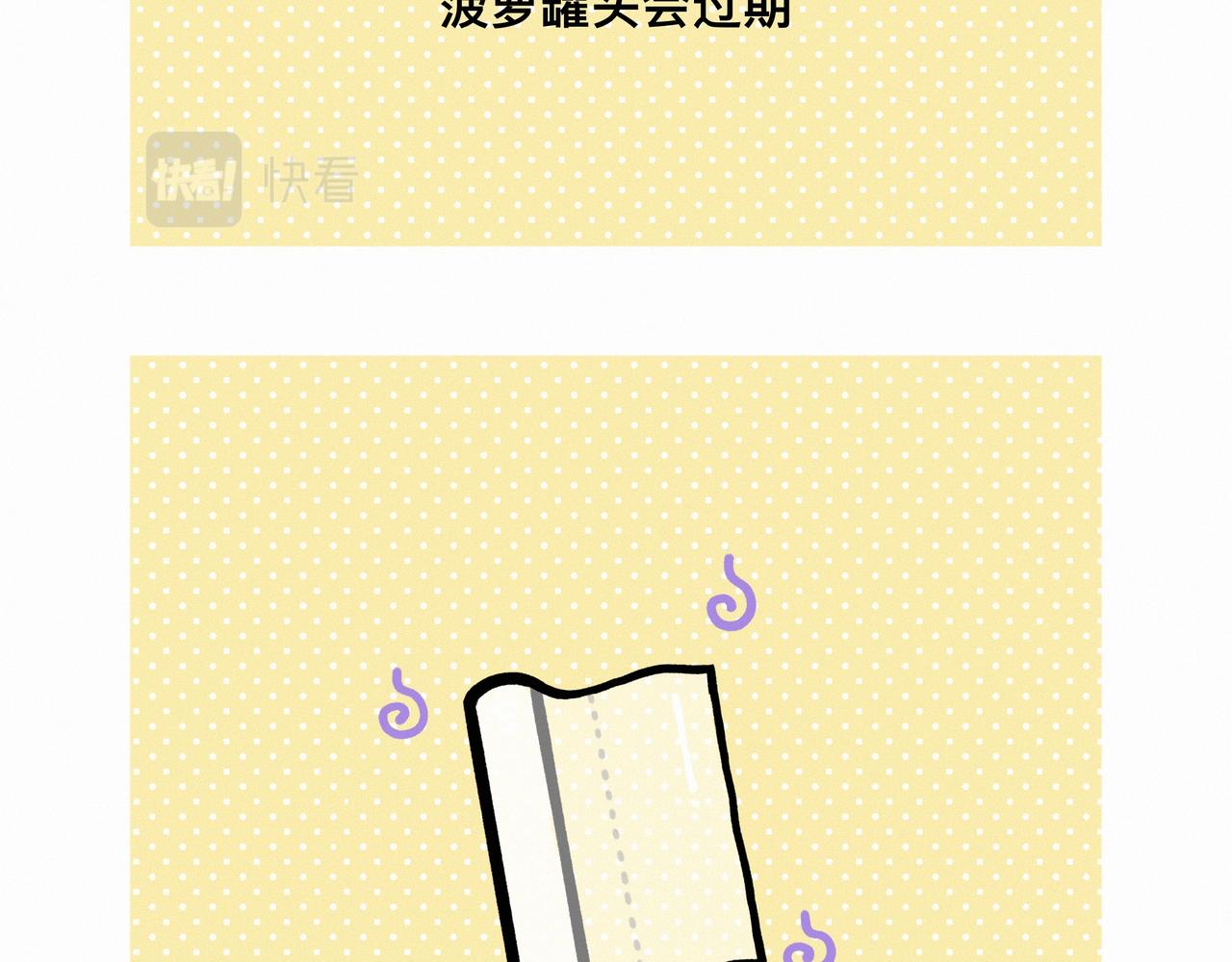 还有比上班更痛苦的事情嘛-第76话