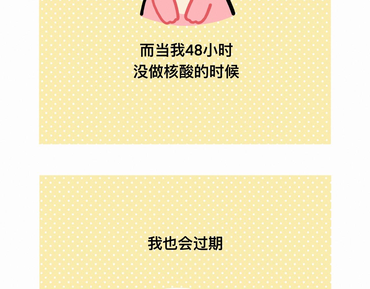 还有比上班更痛苦的事情嘛-第76话