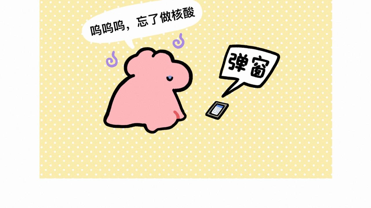 还有比上班更痛苦的事情嘛-第76话
