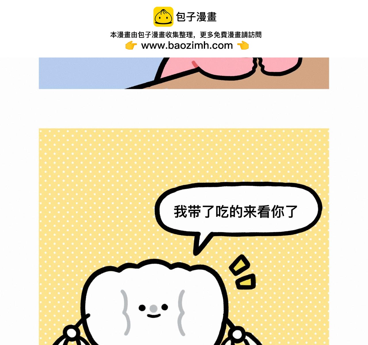 还有比上班更痛苦的事情嘛-第76话