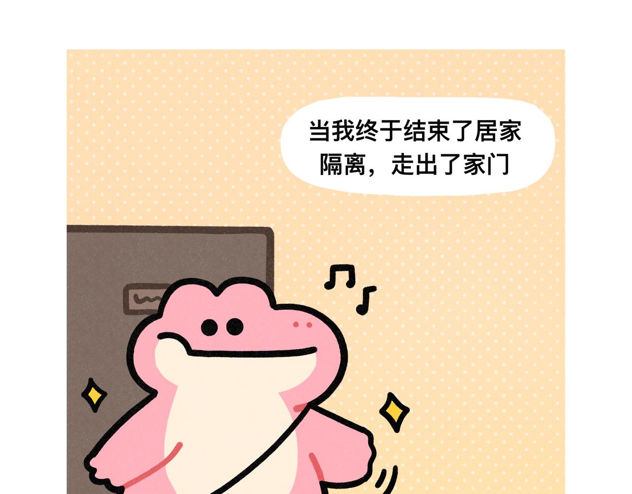 还有比上班更痛苦的事情嘛-第76话
