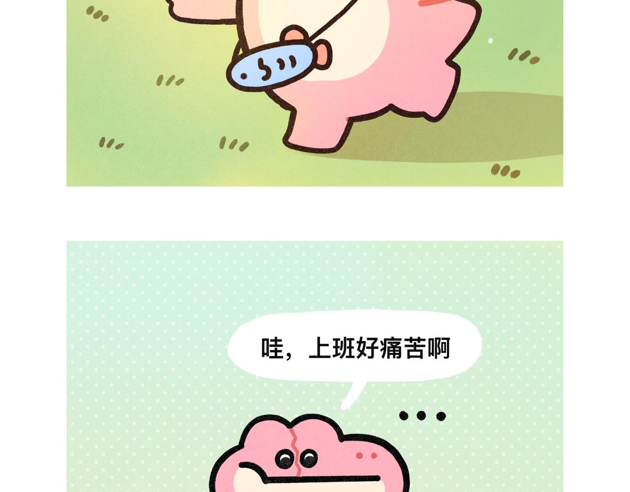 还有比上班更痛苦的事情嘛-第76话