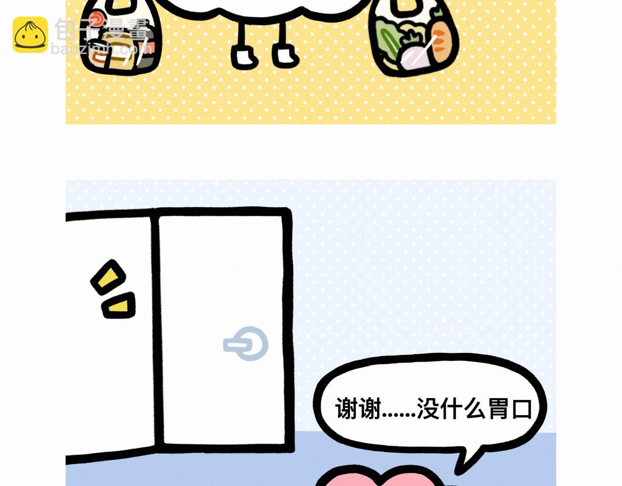 还有比上班更痛苦的事情嘛-第76话