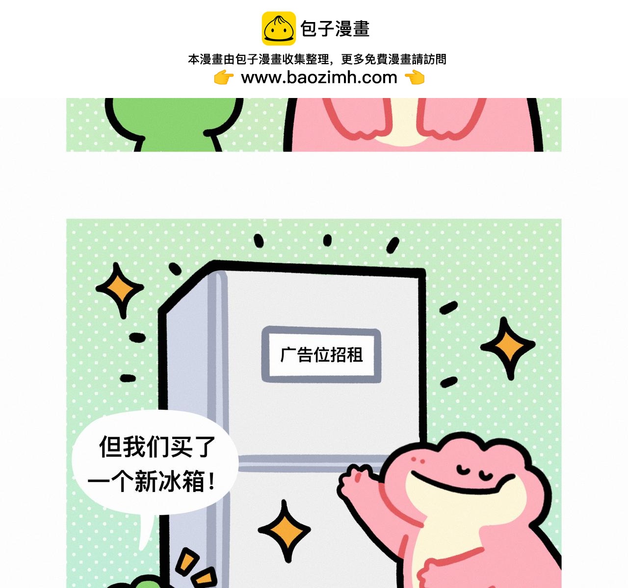 还有比上班更痛苦的事情嘛-第76话