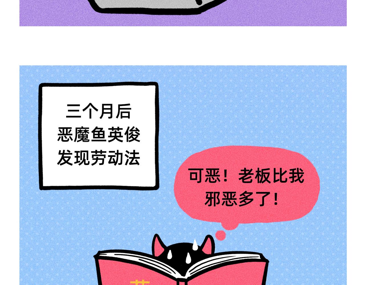 能招到你这样员工，是老板的福报啊-第78话