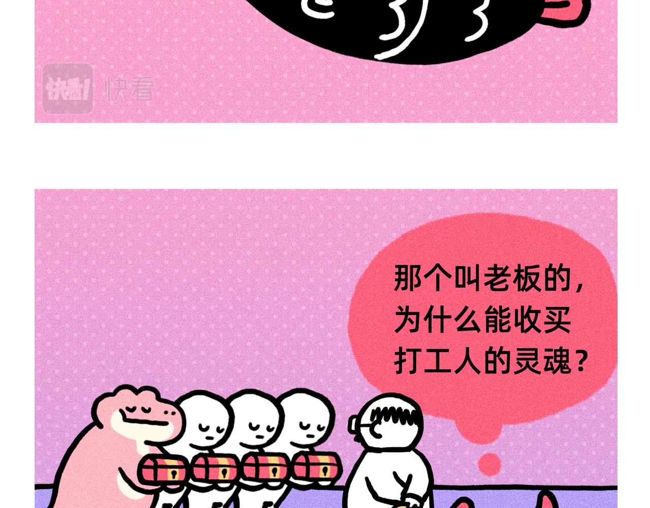 能招到你这样员工，是老板的福报啊-第78话