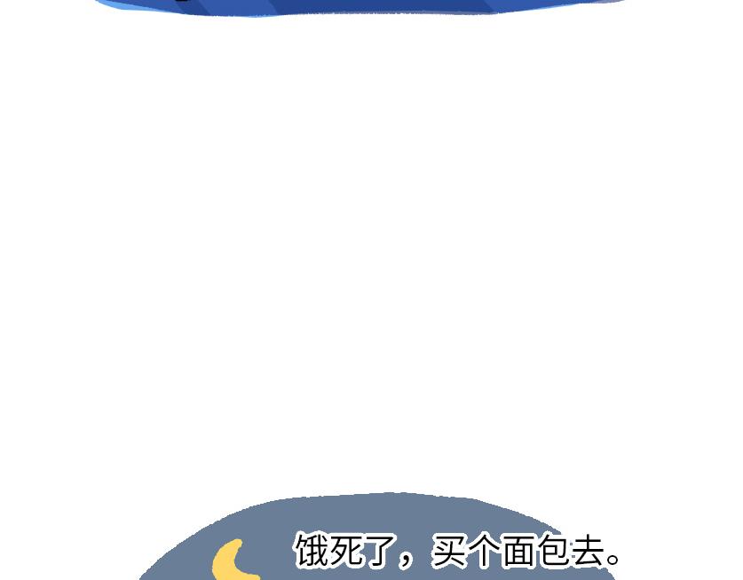 总是赶不上的末班车-第8话