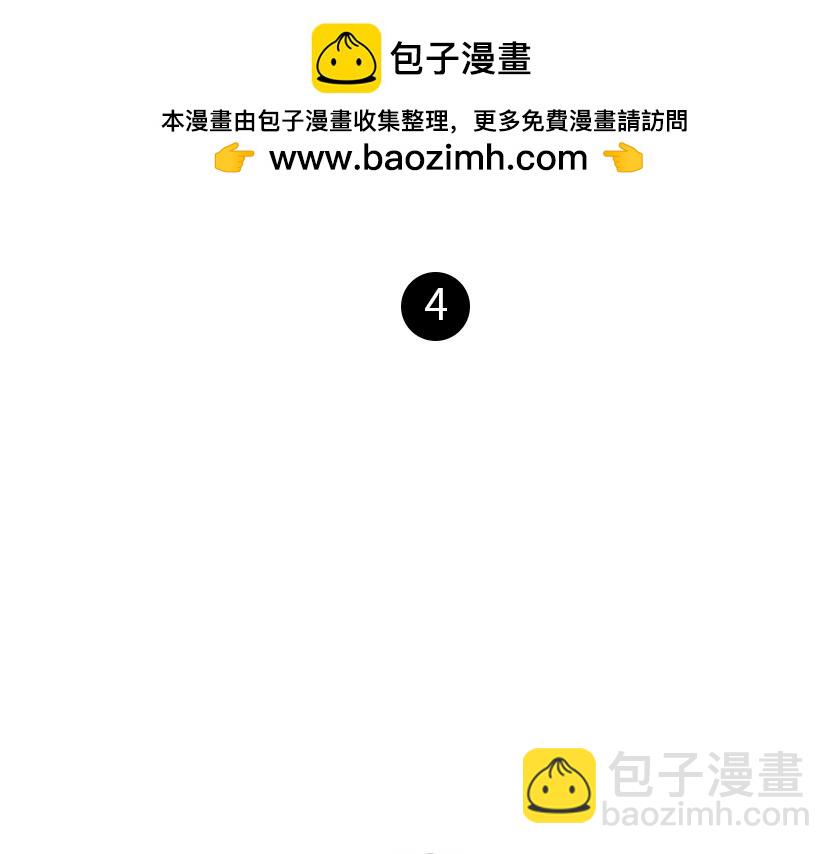 总是赶不上的末班车-第8话