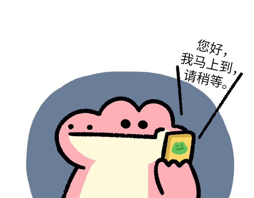 总是赶不上的末班车-第8话