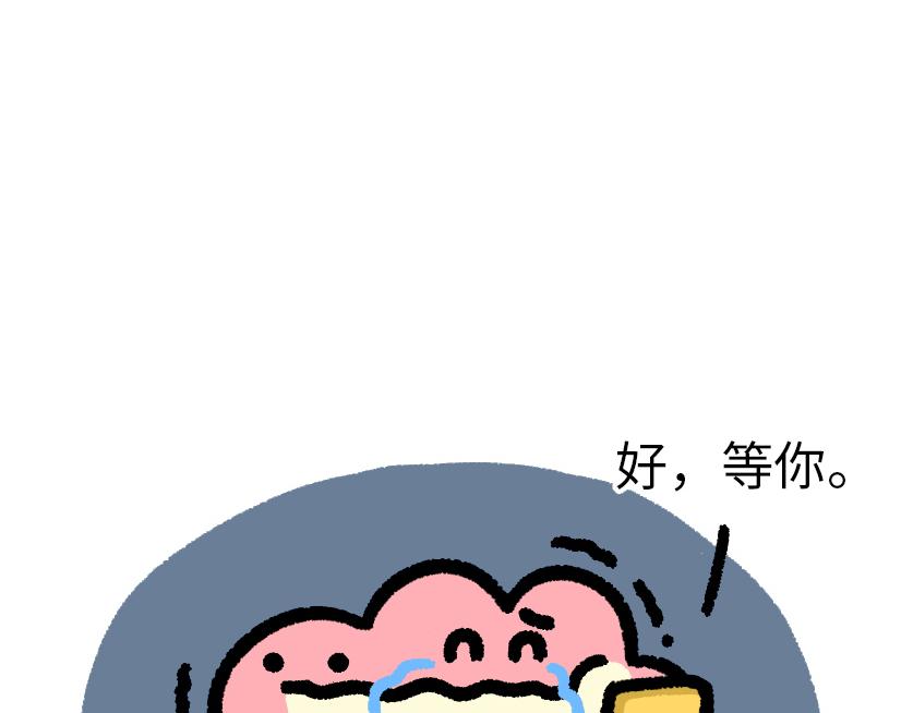 总是赶不上的末班车-第8话