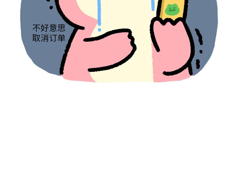 总是赶不上的末班车-第8话