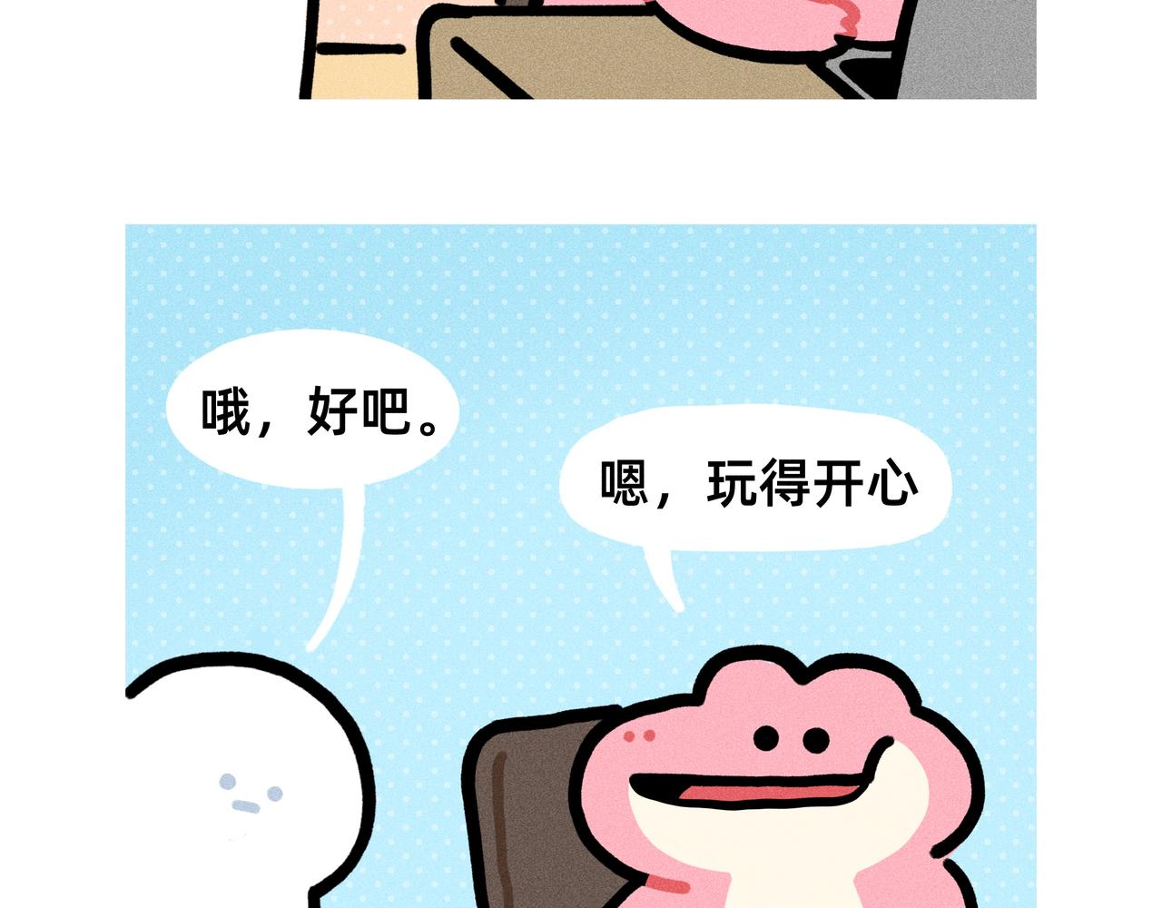 与其内耗自己，不如拒绝别人-第80话