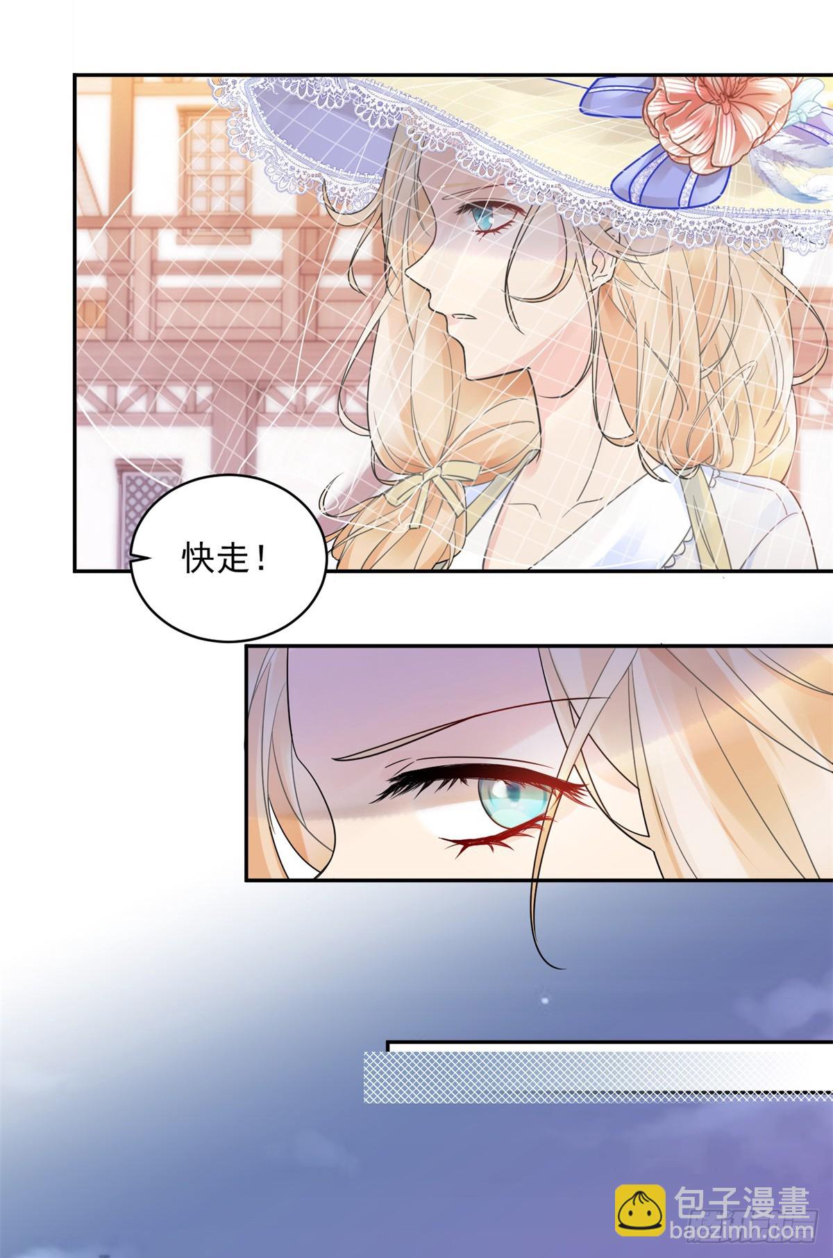 第1话 复仇者归来-第2话