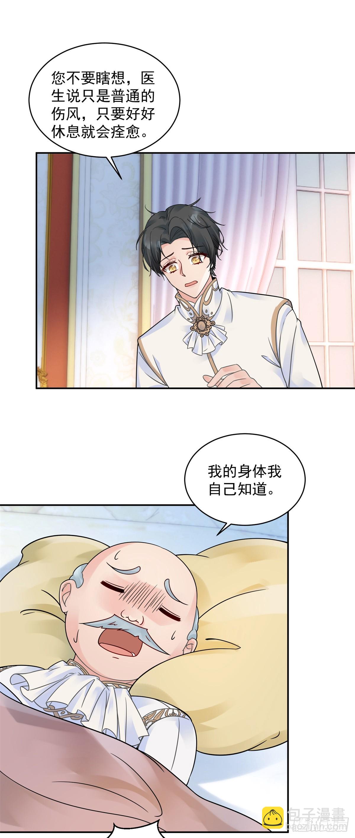 第1话 复仇者归来-第2话