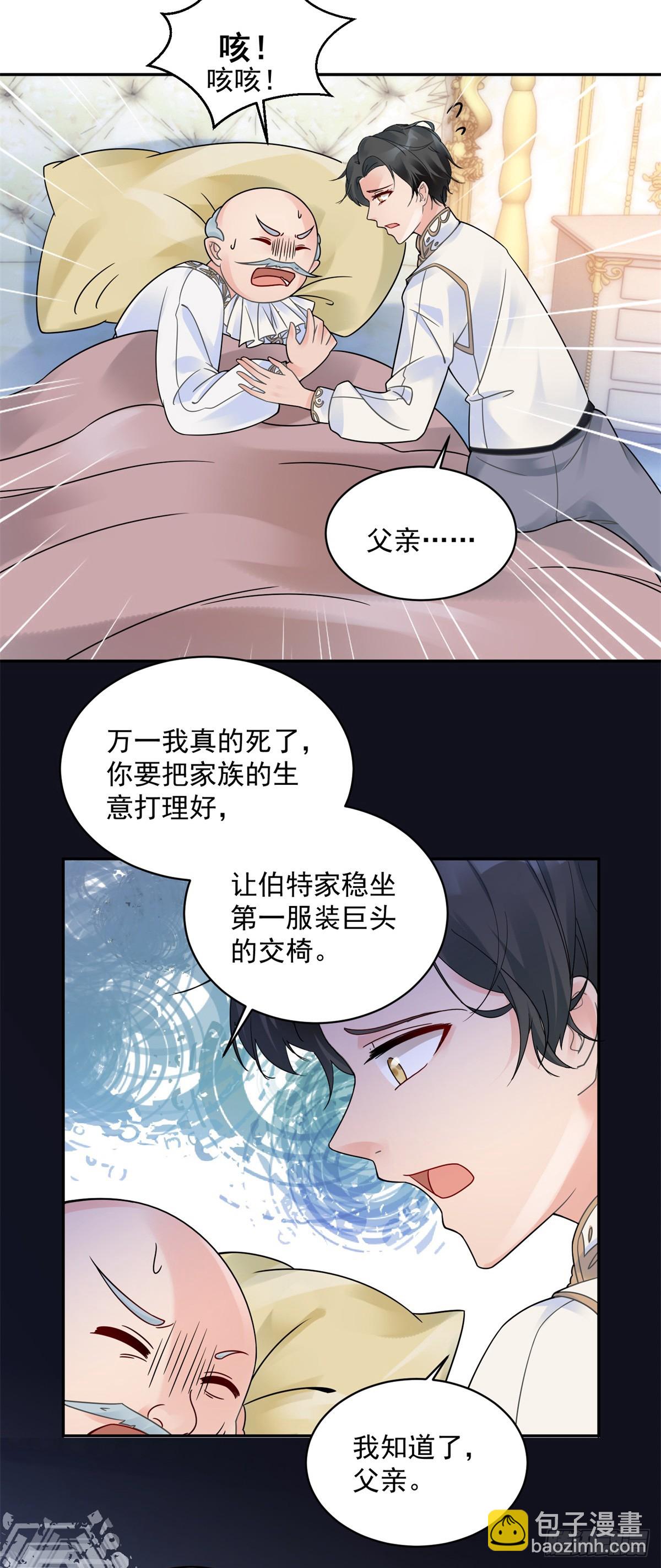 第1话 复仇者归来-第2话