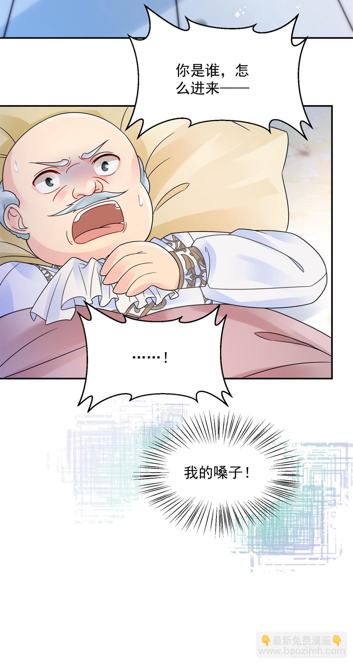 第1话 复仇者归来-第2话