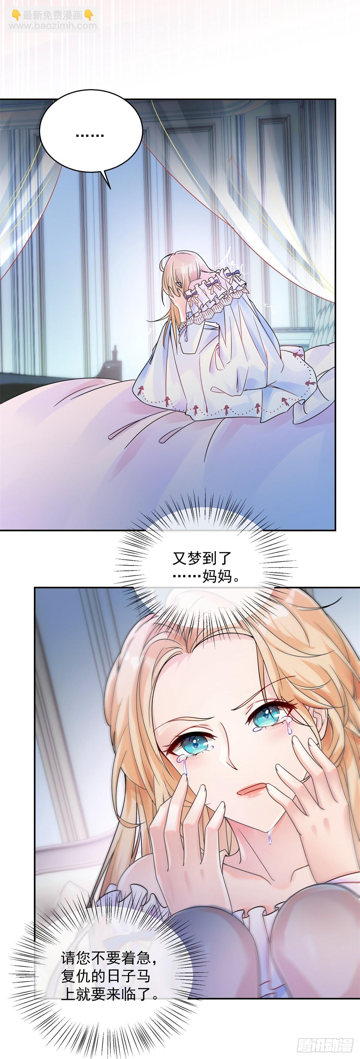 第1话 复仇者归来-第2话