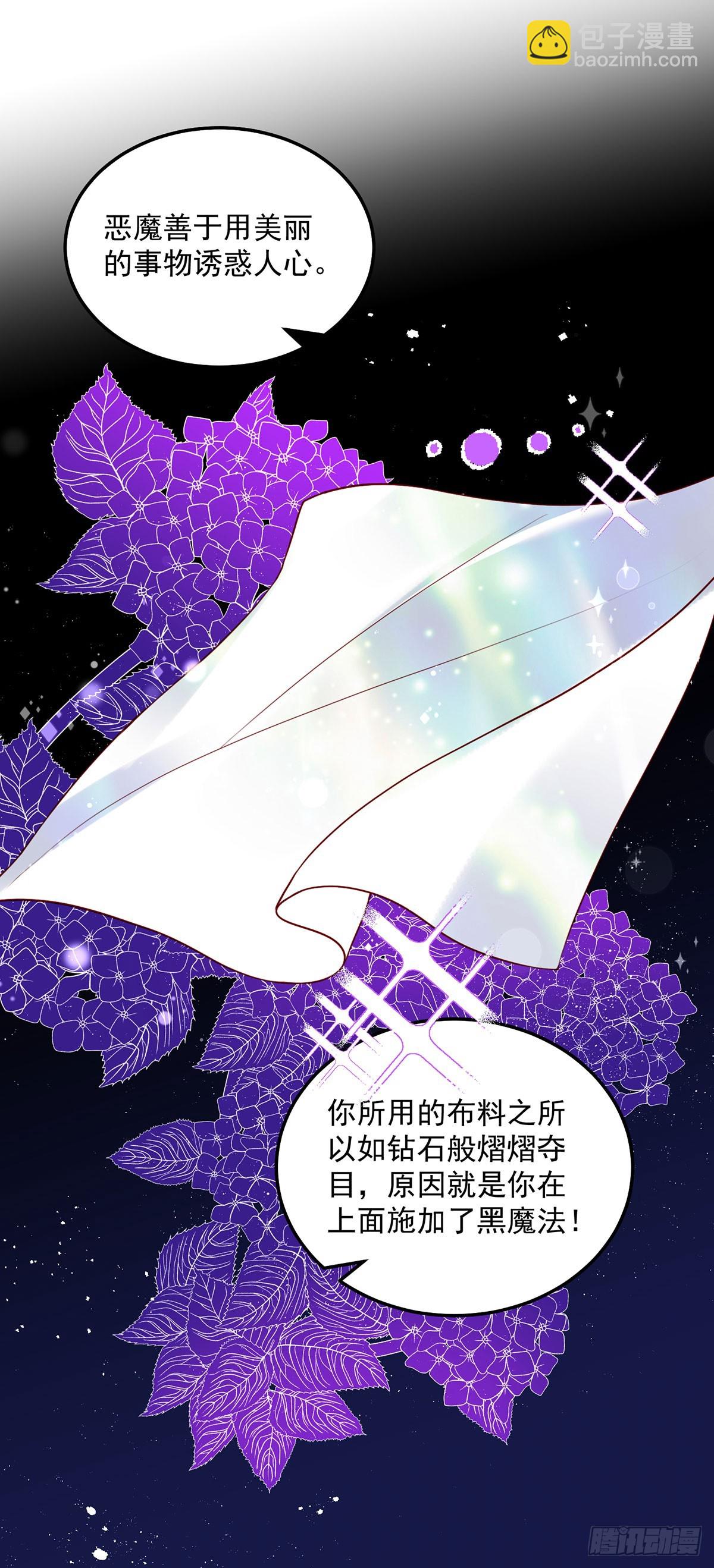 第15话 莱克特的反扑-第16话