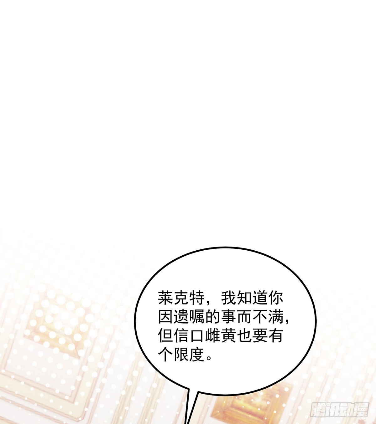 第15话 莱克特的反扑-第16话