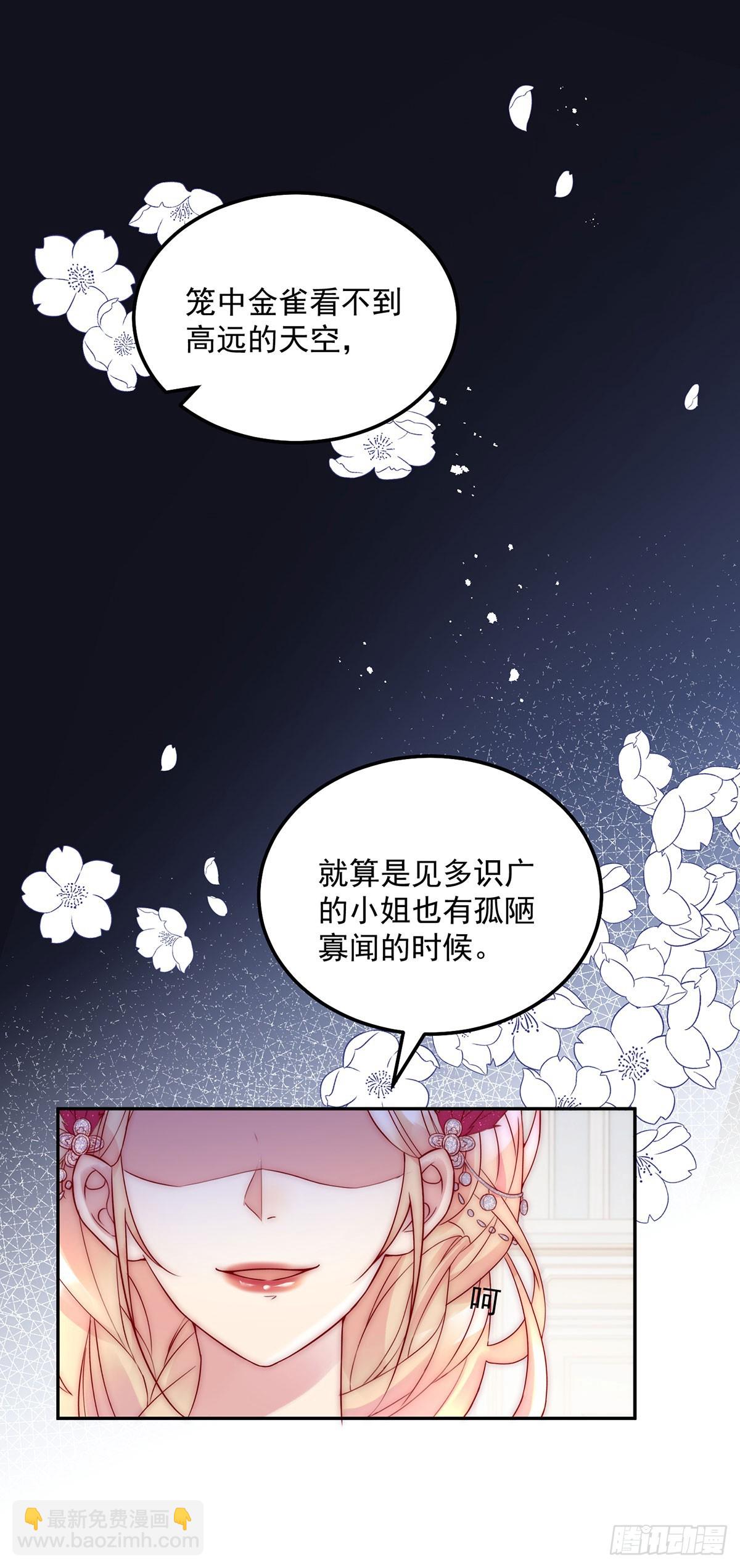 第15话 莱克特的反扑-第16话