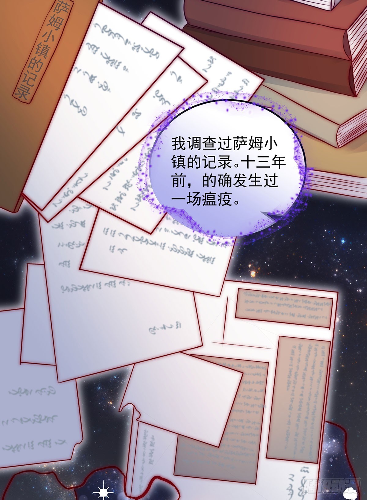 第15话 莱克特的反扑-第16话
