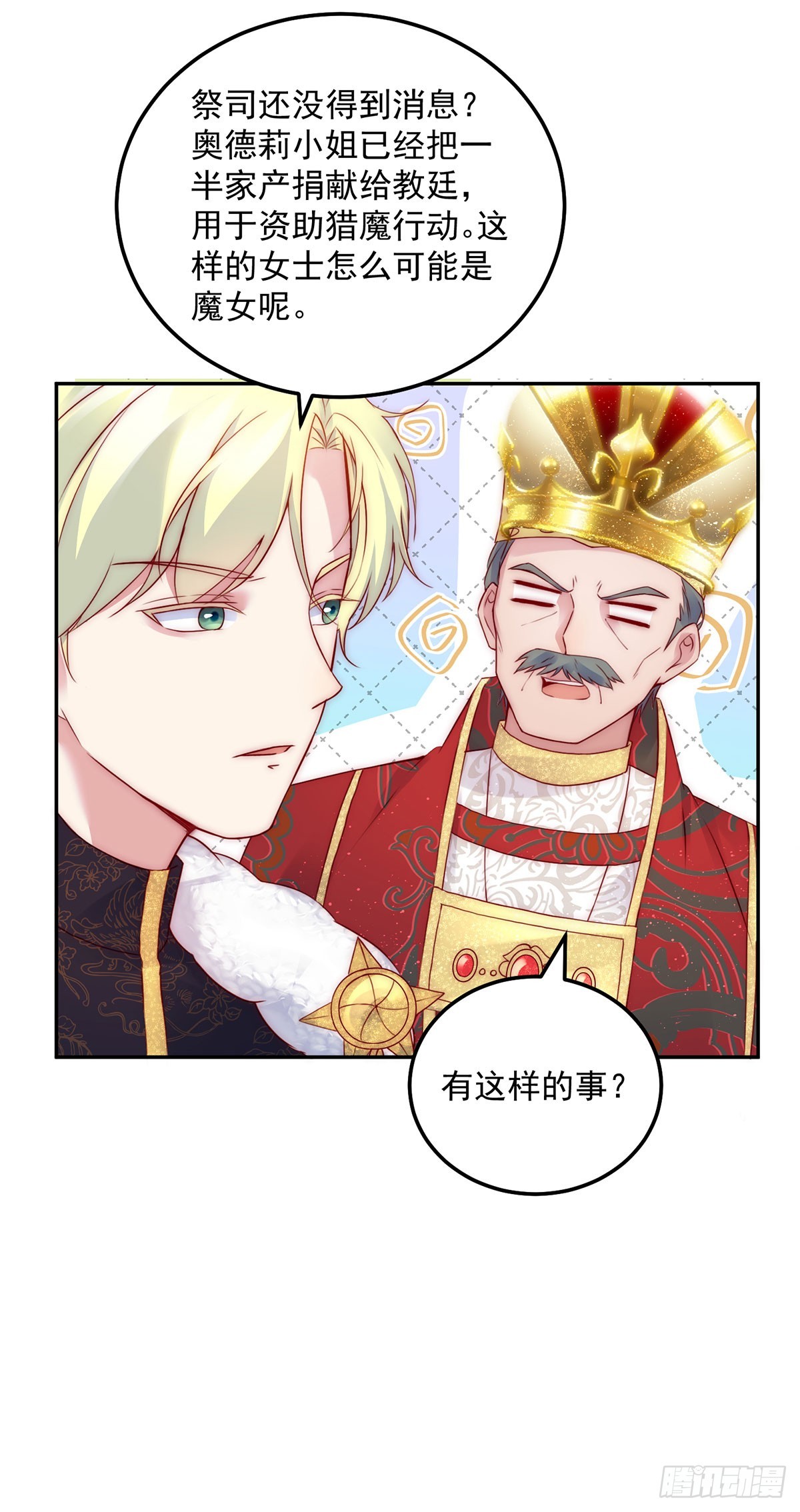 第17话 铁腕皇帝-第18话