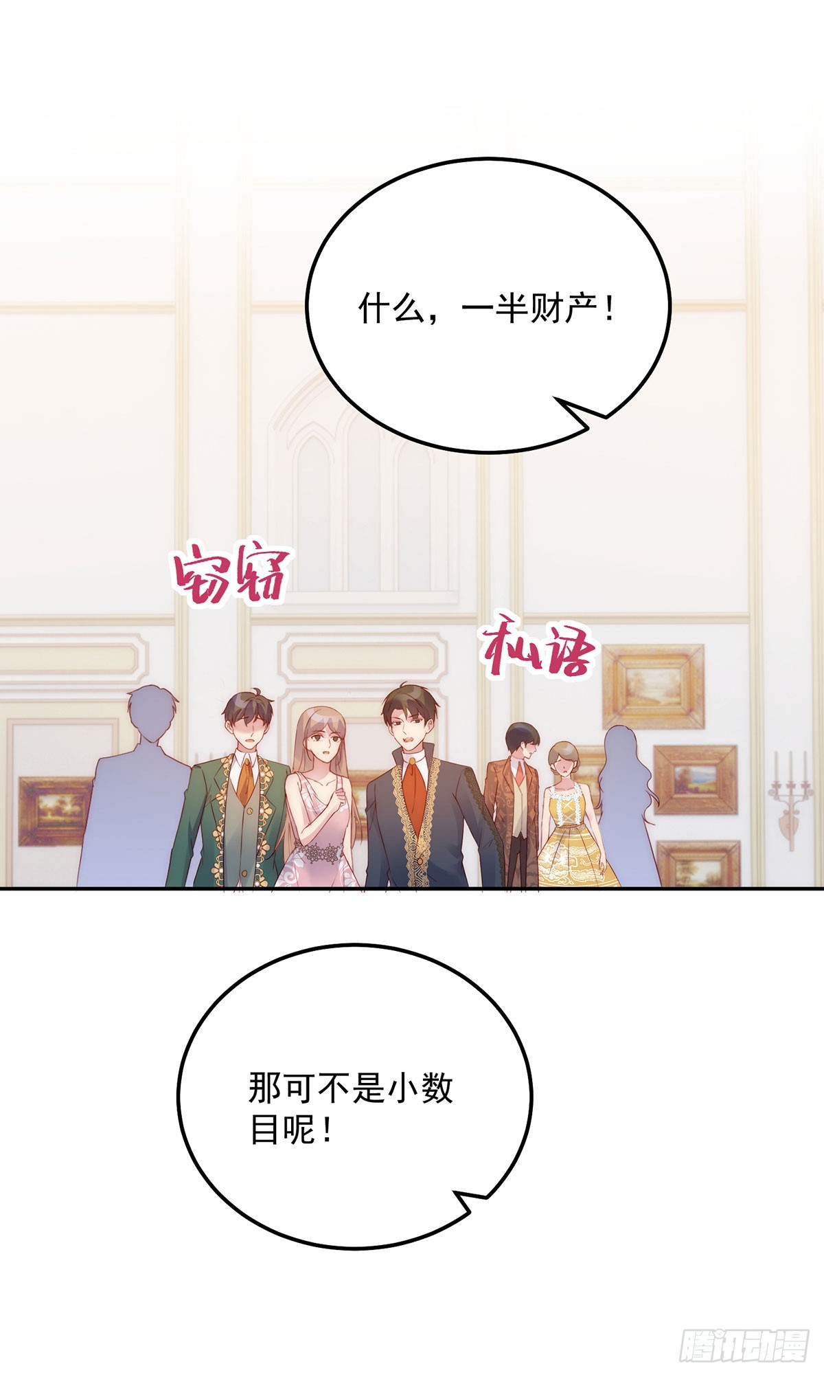 第17话 铁腕皇帝-第18话