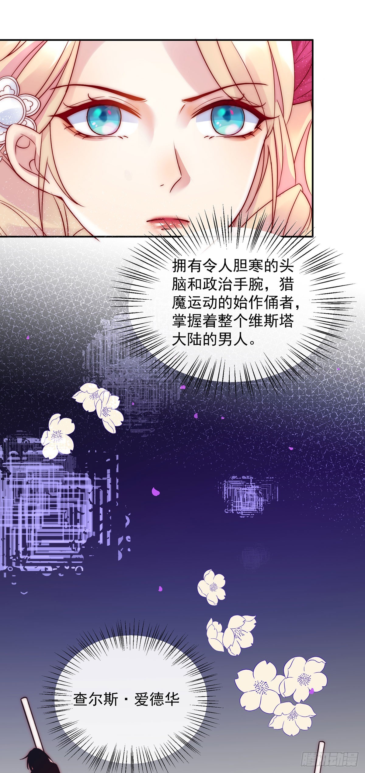 第17话 铁腕皇帝-第18话