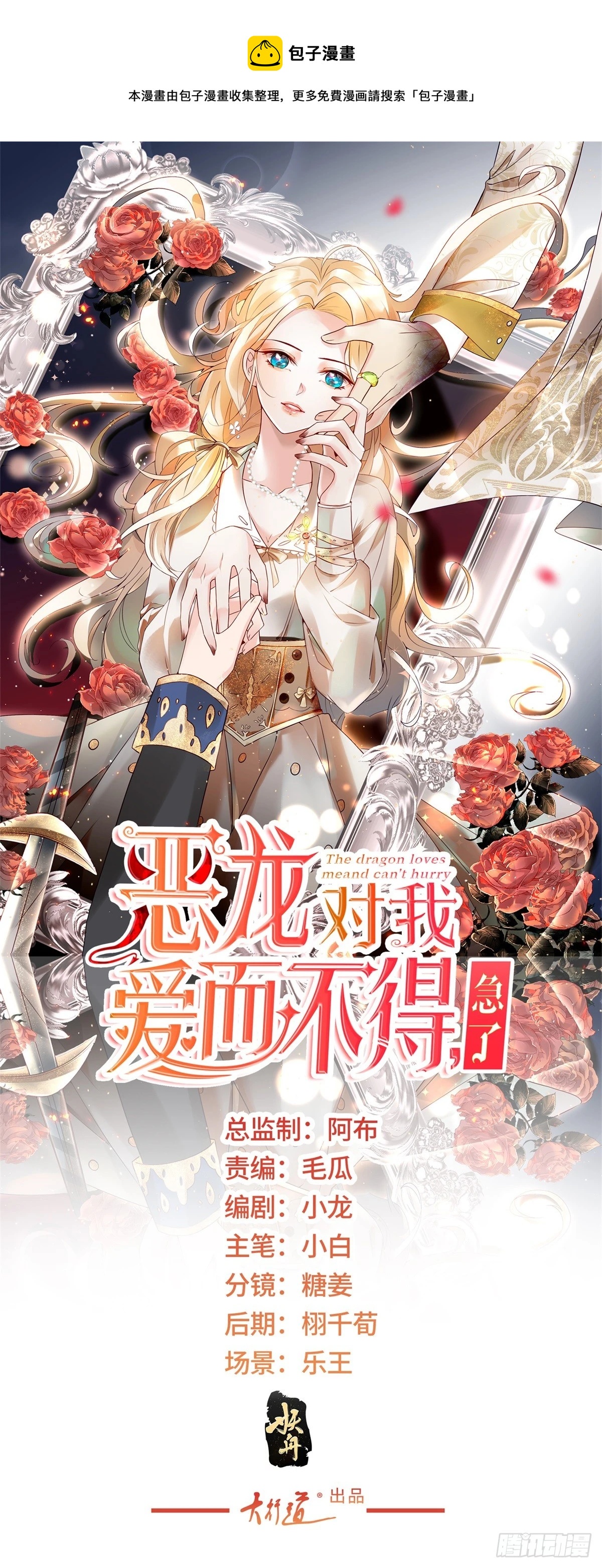 第19话 首战告捷-第20话