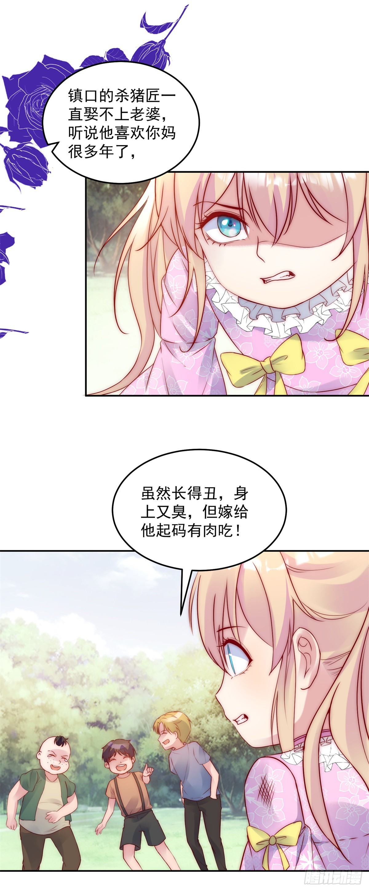 第21话 计划之中-第22话