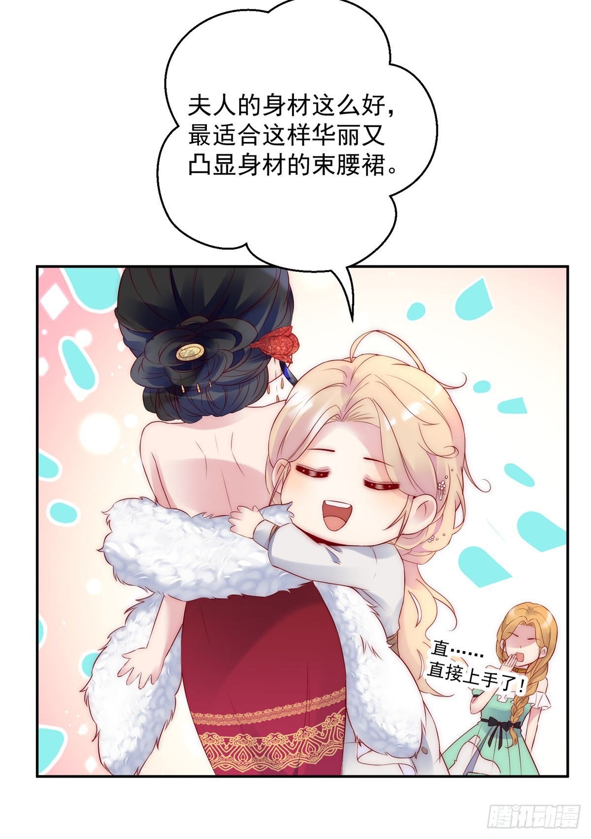 第25话 绝美人妻-第26话