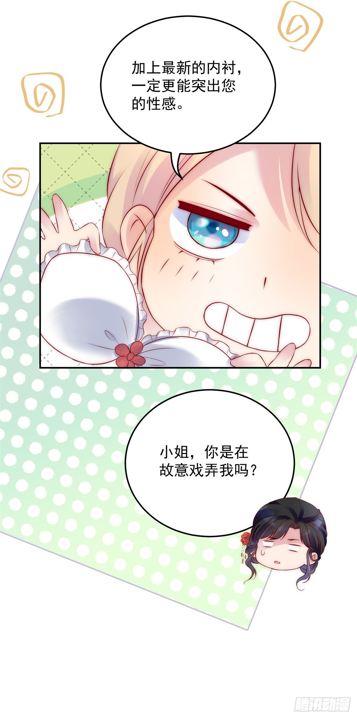 第25话 绝美人妻-第26话