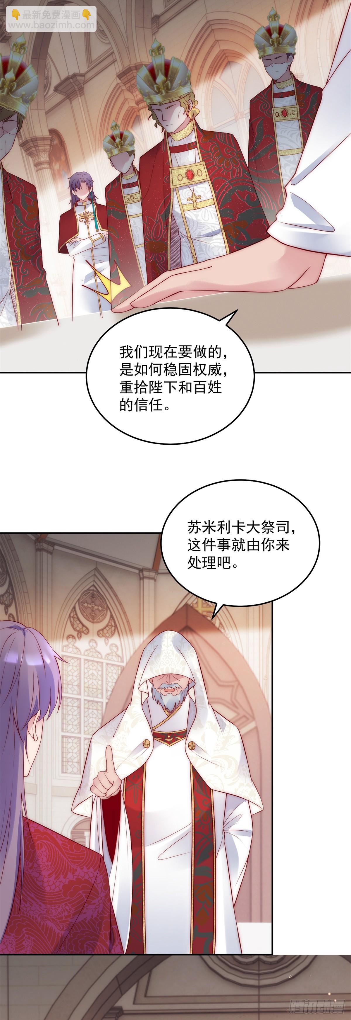 第25话 绝美人妻-第26话