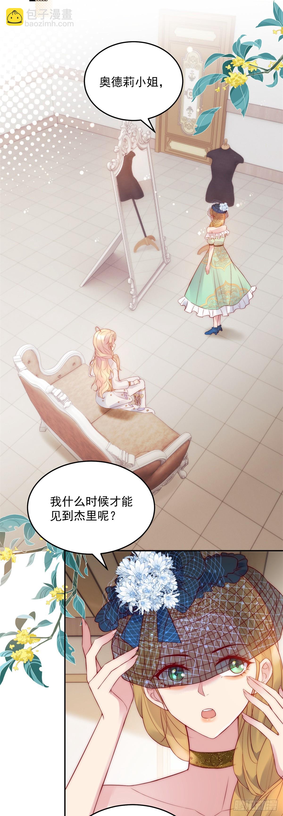 第25话 绝美人妻-第26话