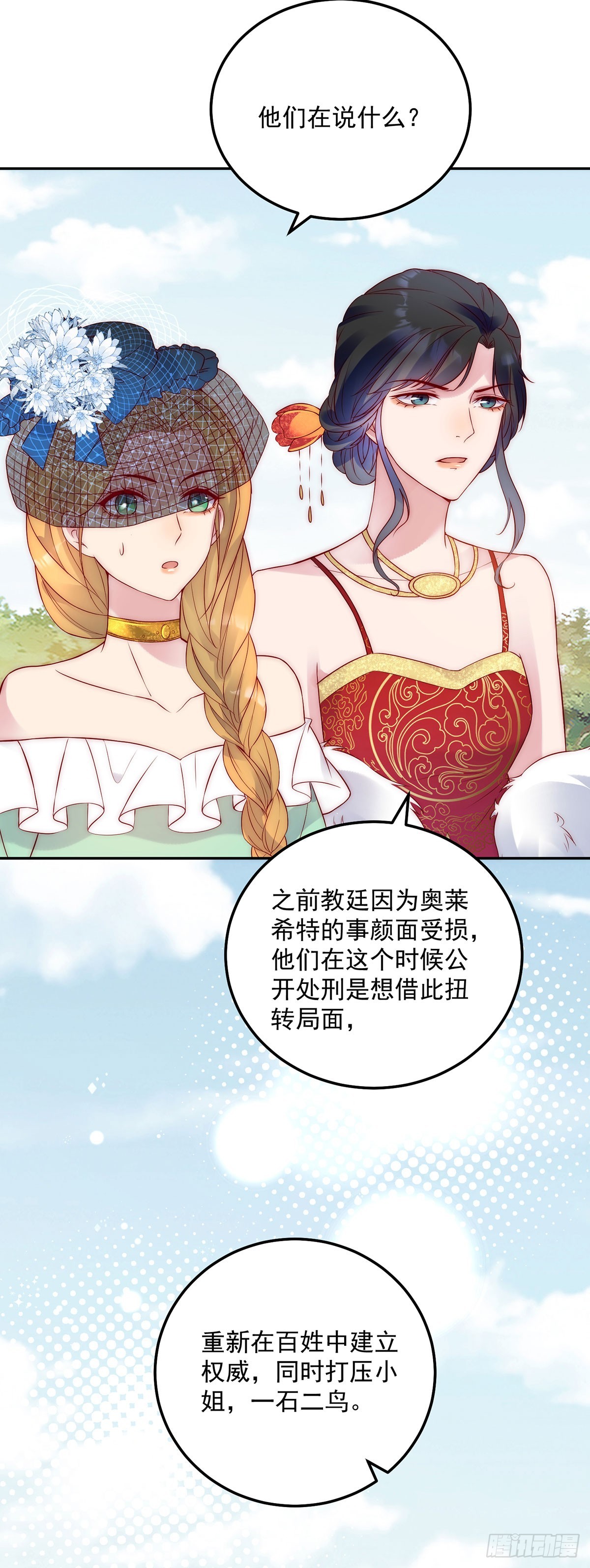 第27话 苏米利卡-第28话