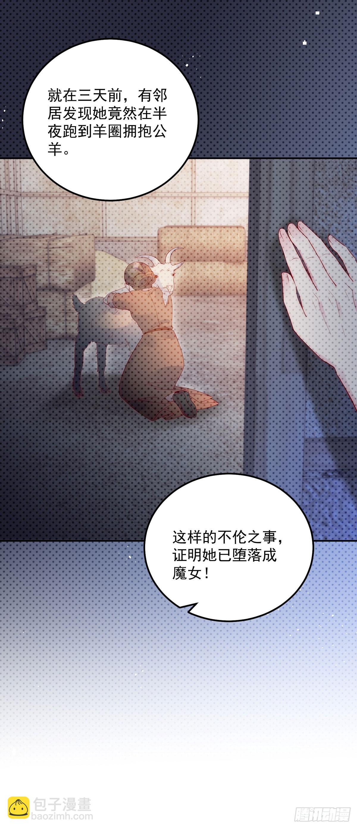 第27话 苏米利卡-第28话