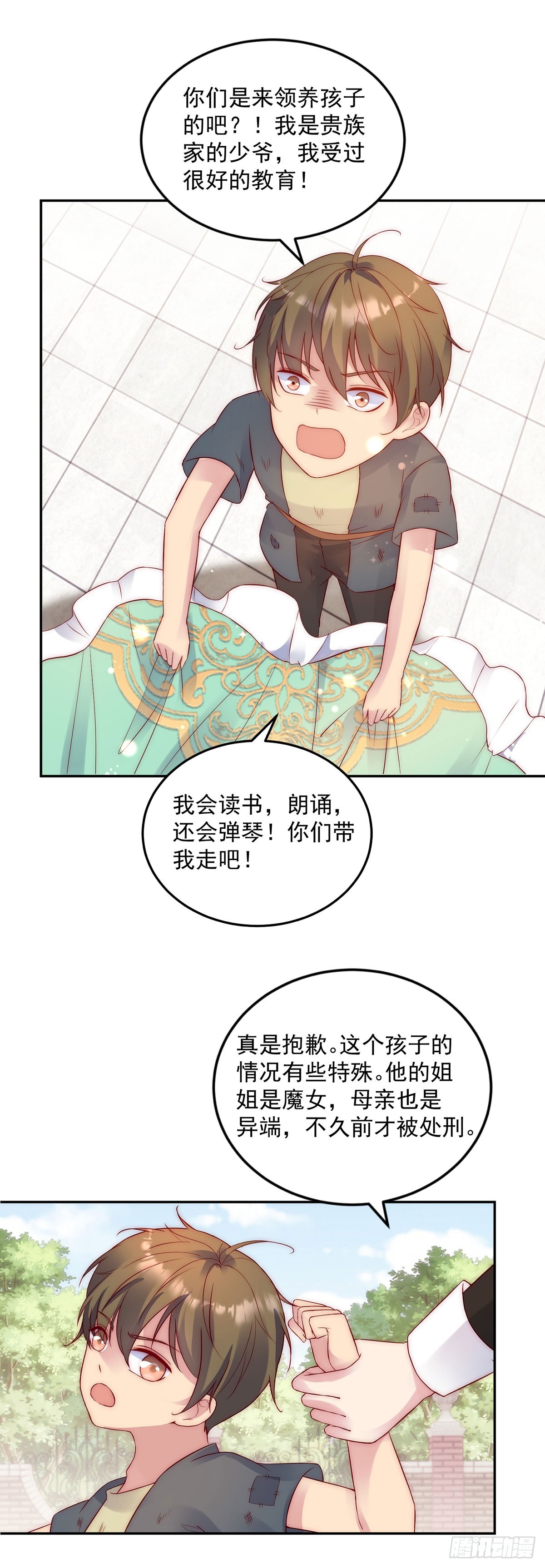 第29话 魔女的孩子-第30话