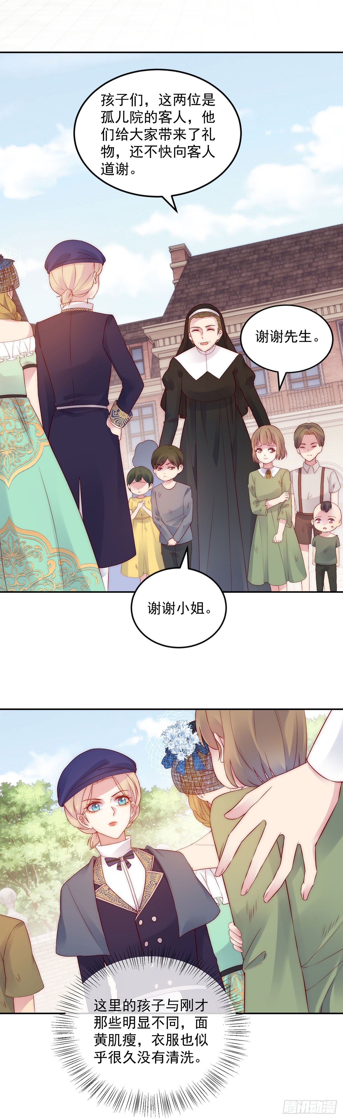 第29话 魔女的孩子-第30话