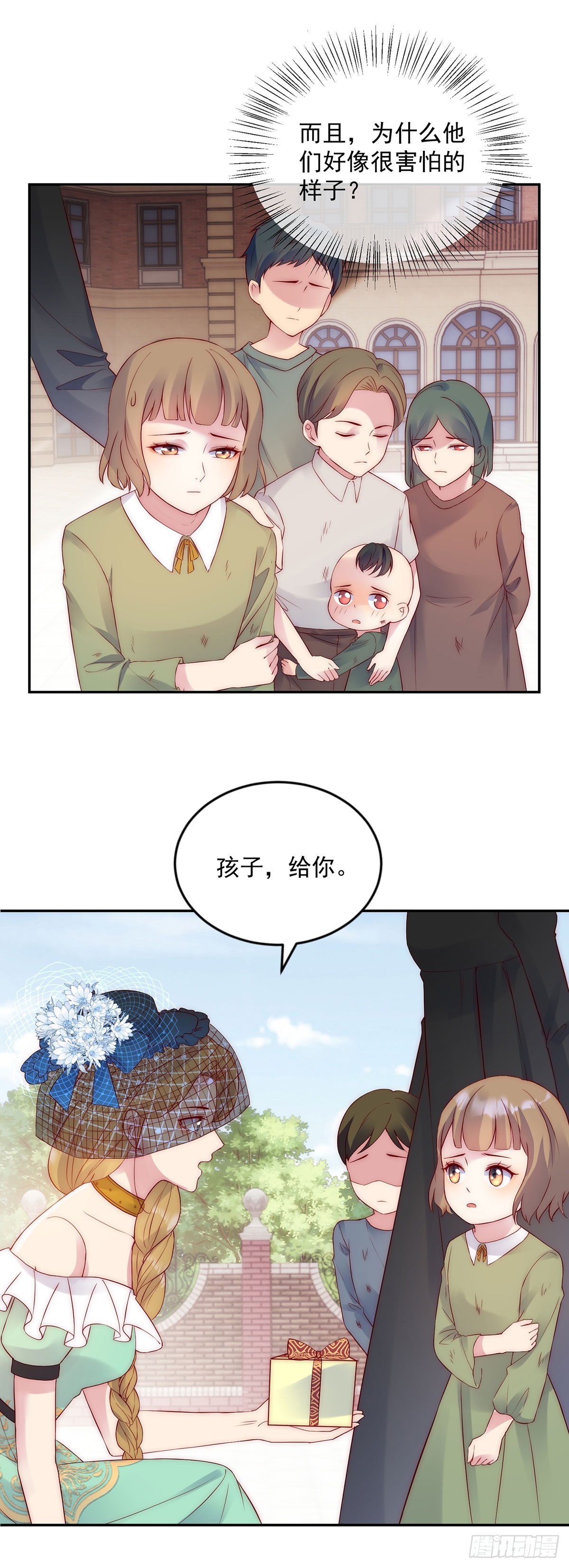 第29话 魔女的孩子-第30话