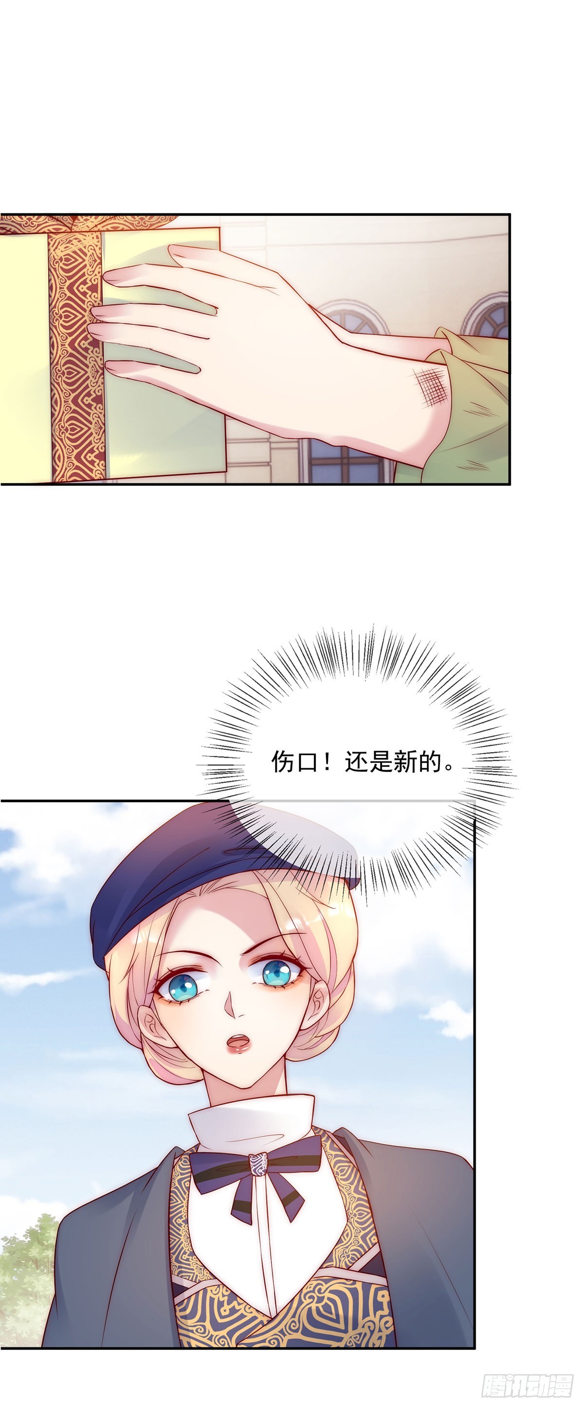 第29话 魔女的孩子-第30话