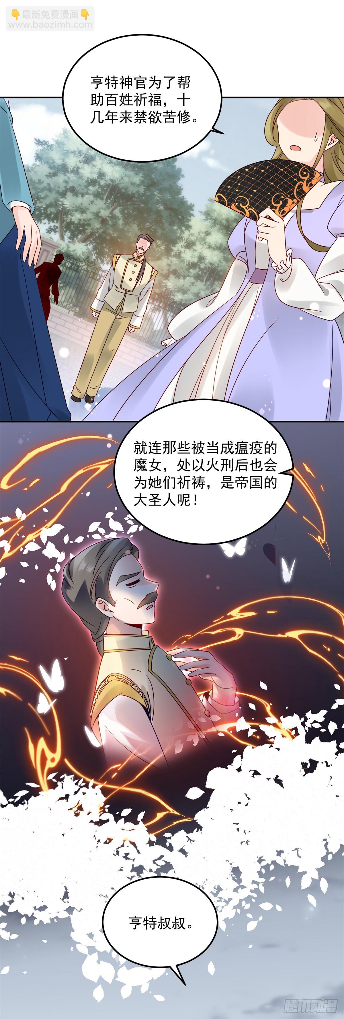 第3话 葬礼争产-第4话