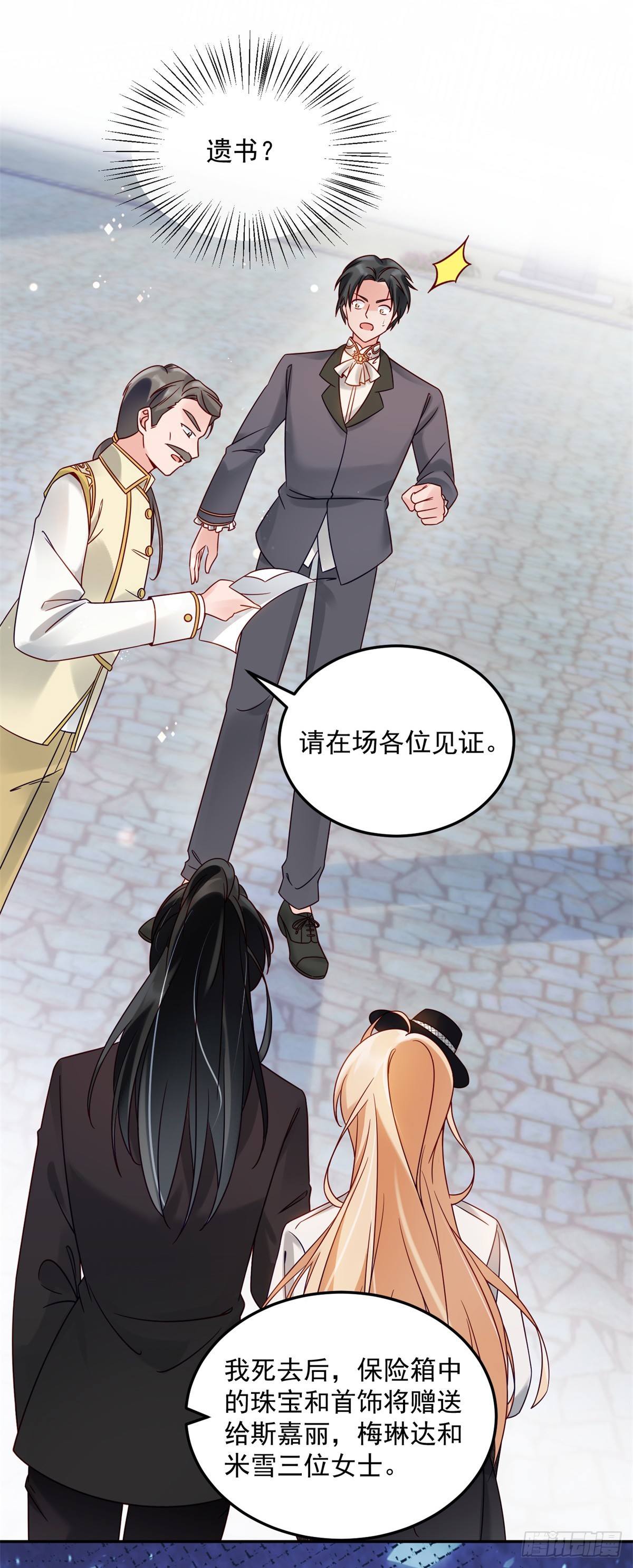 第3话 葬礼争产-第4话
