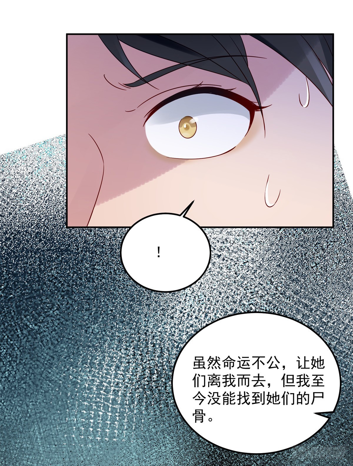 第3话 葬礼争产-第4话