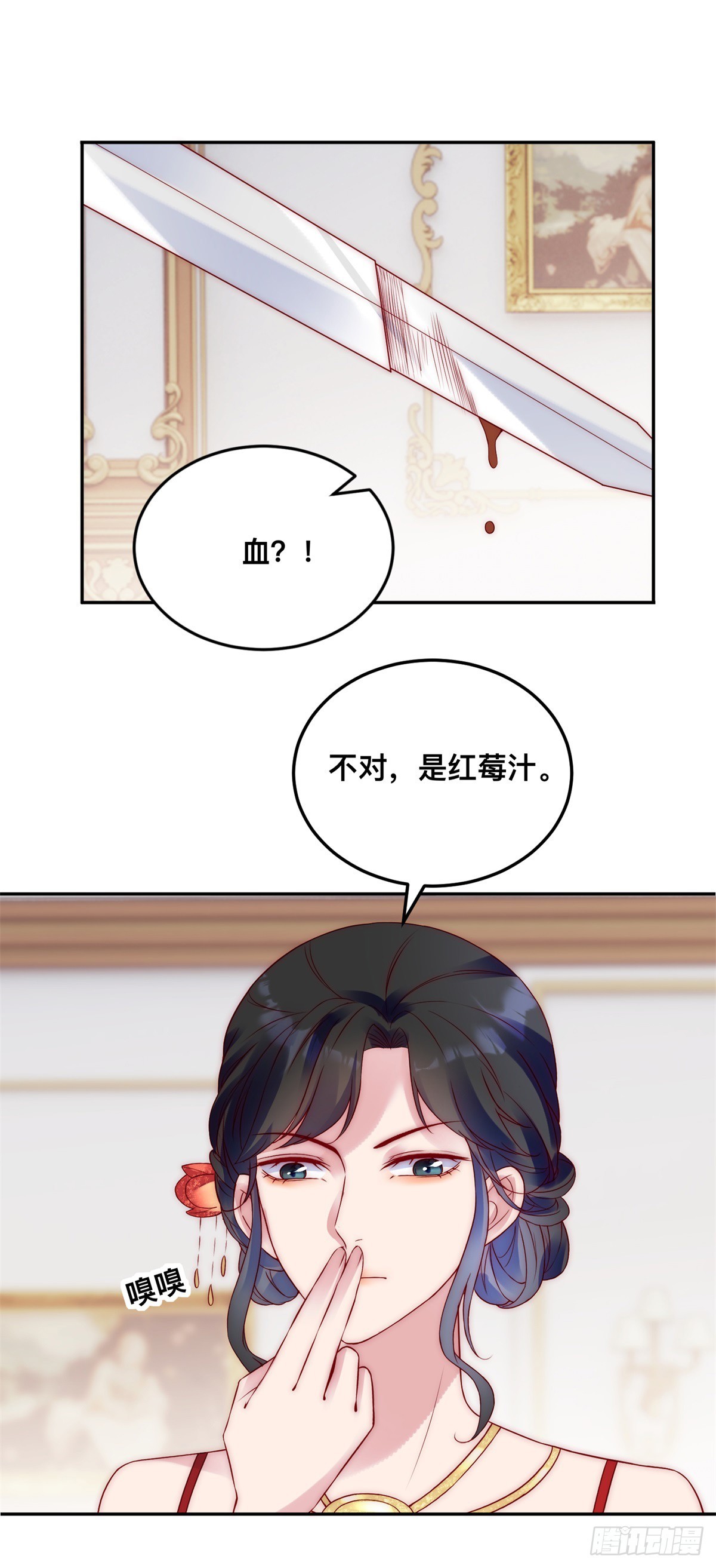 第31话 圣剑之迷-第32话
