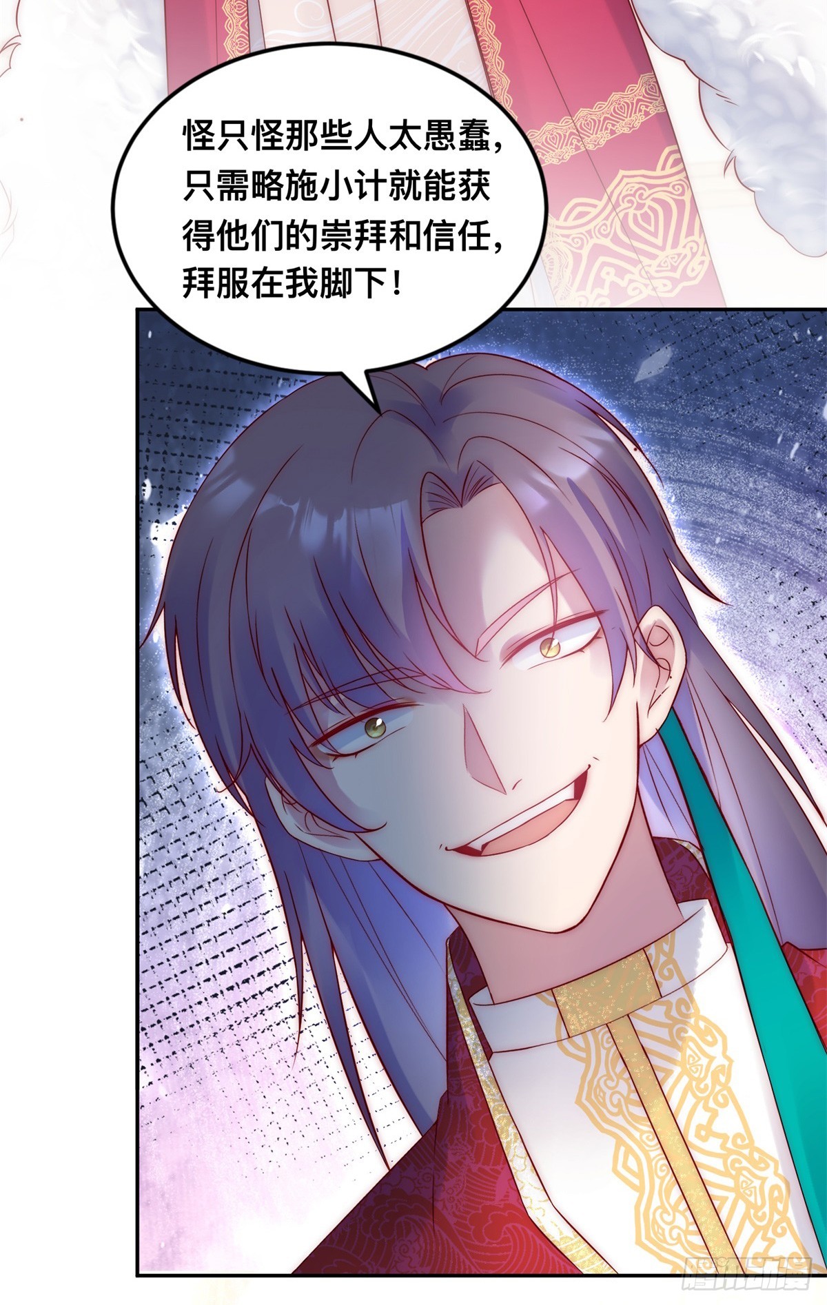第31话 圣剑之迷-第32话