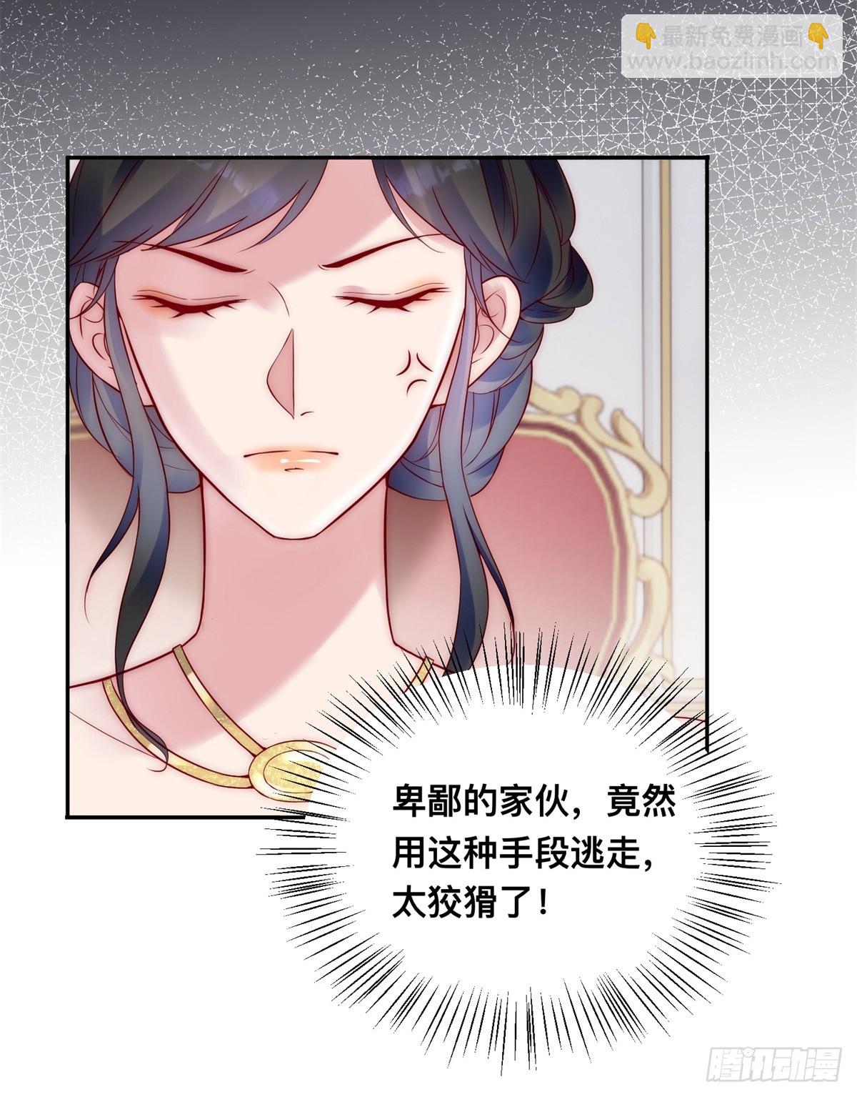 第31话 圣剑之迷-第32话